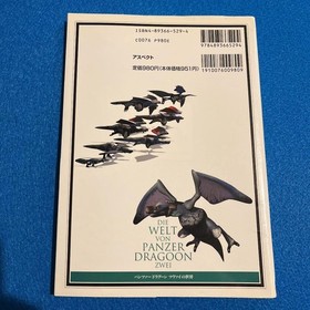 Panzer Dragoon Zwei Official Guide Sega Saturn