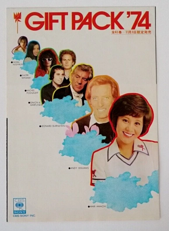 Simon и Garfunkel - РЕДКАЯ КОРОБКА - 2-й диск отсутствует - Япония винил OBI -SOPH-71 - Изображение 4 из 4