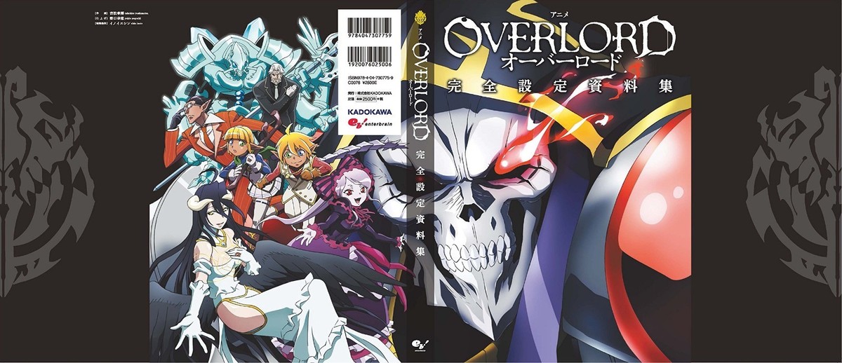 HQs: OVERLORD: THE COMPLETE ANIME ARTBOOK