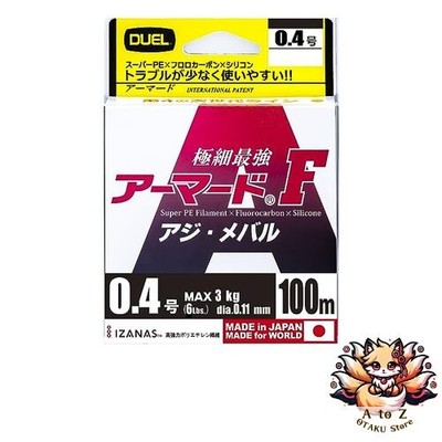 NEU DUEL PE Line: ARMORED F Horse Mackerel/Mebaru 100m 0,4 O: Orange
