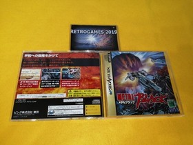 METAL BLACK  SEGA SATURN  SPINE CARD + REG CARD.