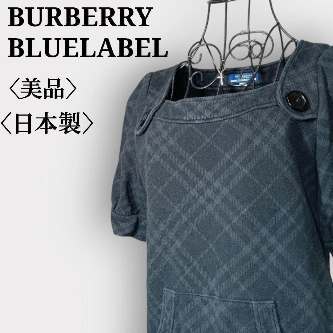 Abito Burberry donna moda dal Giappone
