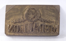 MEDALLION: Brass Leather Stamp: TJ Edwards Millers Falls