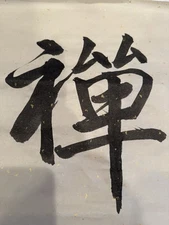 Japanese Zen Calligraphy Handwritten On Golden Flake Paper