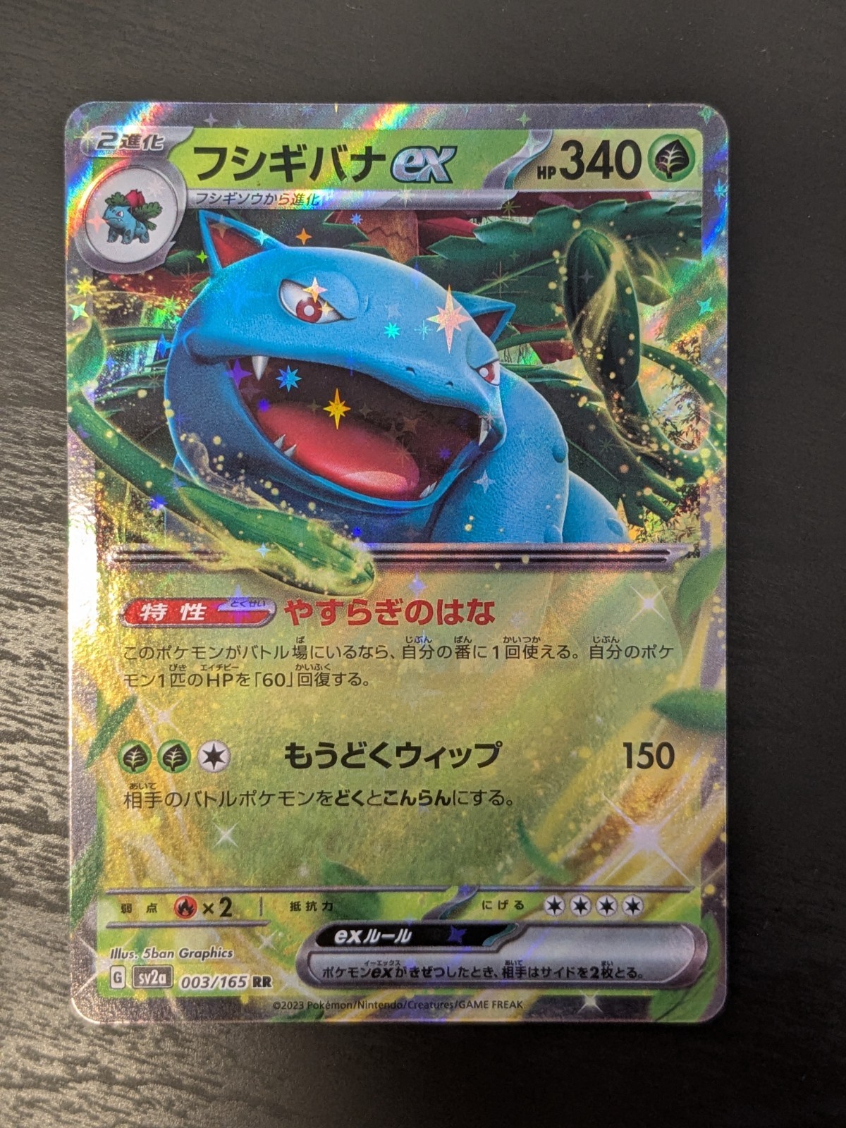 Venusaur ex 003/165 RR Scarlet & Violet 151 sv2a Japanese Pokemon NM