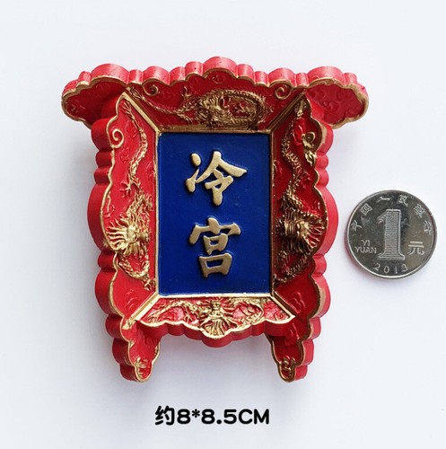 Beijing Forbidden City Plaque 3D Stereo Refrigerator Resin Magnetic Sticker - Picture 13 of 37