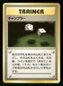 1997 Heavy Play Pokemon Gambler Fossil Set Japanese