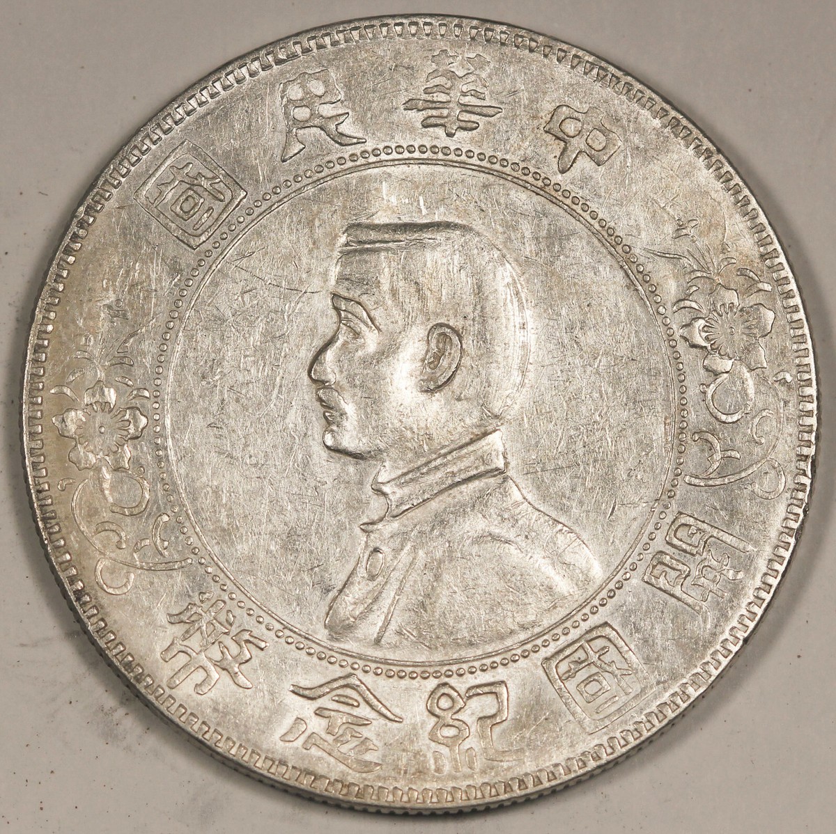 China 1927 Silver MEMENTO $1 Dollar Coin XF/AU L&M-49 Y-318.A Sun Yat-Sen |  eBay