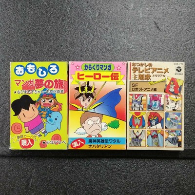 Cassette Tape The Theme Song Of Old Tv Anime Memorial Sf Robot Edition Ichiro Ebay