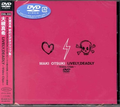 MAKI OTSUKI 1ST VIDEO CLIP ON DVD (Japan Import) ESBL-2095