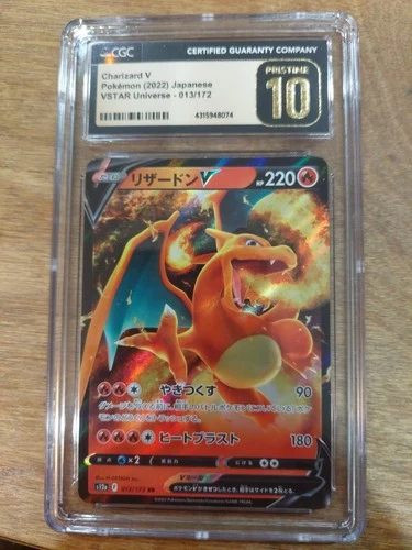 Charizard V Pokémon (2022) Japanese VStar Universe - 013/172