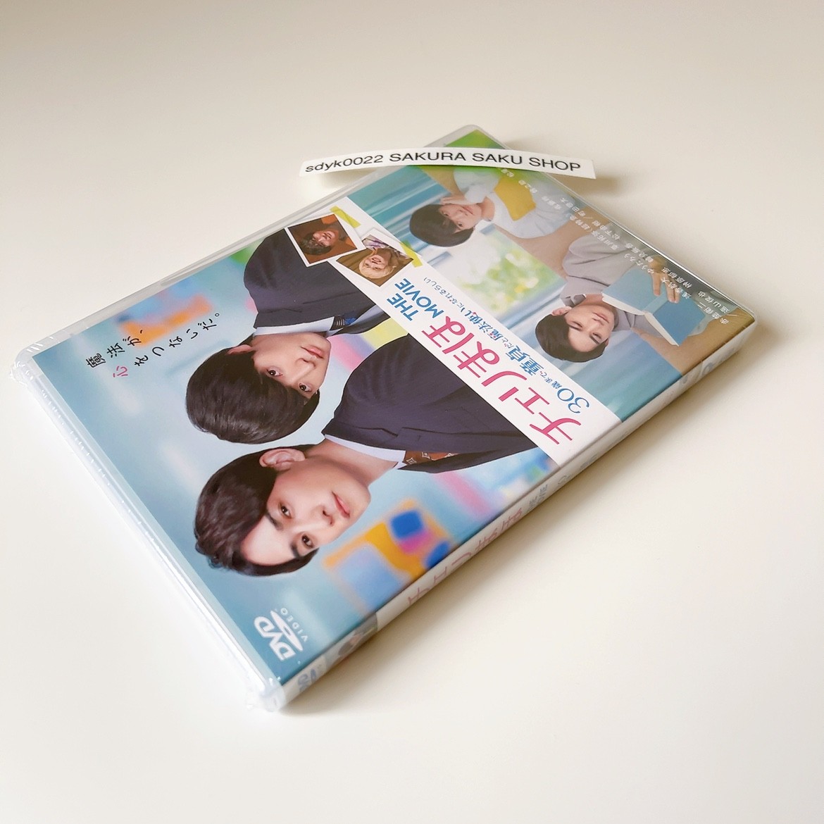 Cherry Magic The Movie DVD Standard Edition English Subtitles TCED