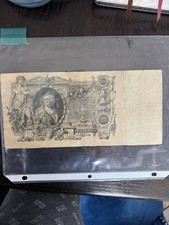 Russian Empire 100 Rubles Banknote 1910 – Catherine II – Circulated / Damaged