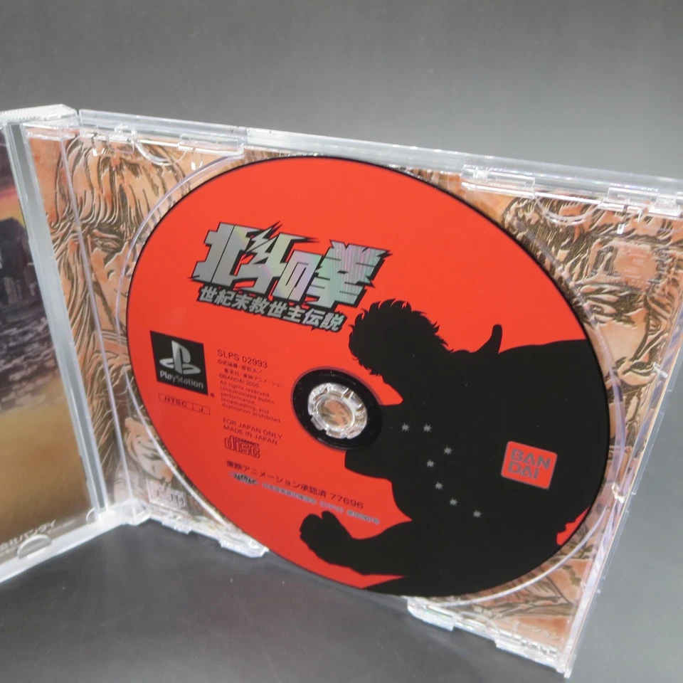 Hokuto no Ken PS1 with Spine Card Manual PlayStation 1 Japanese Version - Image 4 of 4