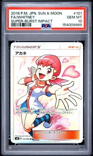 2018 POKEMON JAPANESE SUN & MOON SUPER-BURST IMPACT #101 FULL ART/WHITNEY PSA 10