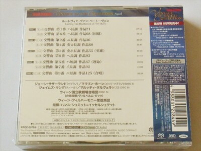 Isserstedt Beethoven The Nine Symphonies 5 SACD Hybrid TOWER
