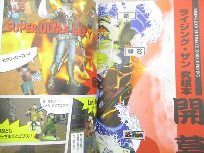 ライジングザンザサムライガンマン究極本 RISING ZAN The Samurai Gunman Kyukyokubon Guide Sony PS1 Book 1999