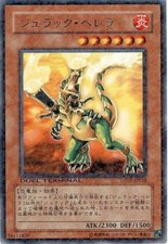 DT07-JP028 - Yugioh - Japanese - Jurrac Herra - Rare