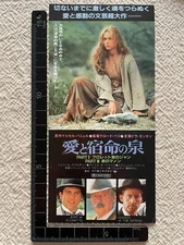 Jean de Florette, Manon de Source 1988 Japan Movie Ticket Stub Vintage