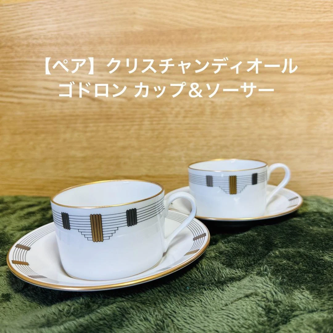 ディオールDiorティーカップソーサ2セット