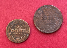 Russia. Beau lot de 2 monnaies de Russie, 2 kopecks 1808 et 1893. Etat TB