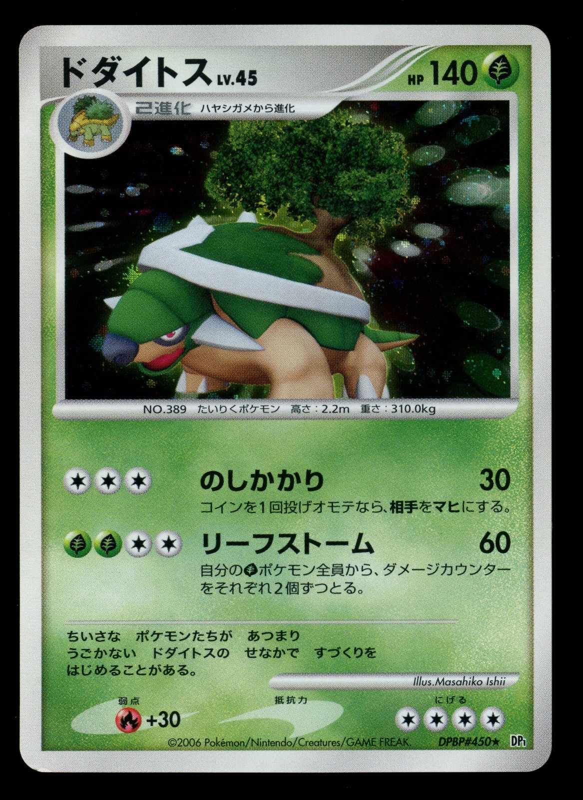 Torterra DPBP#450 Holo Space Time Creation DP1 Japanese NM/LP