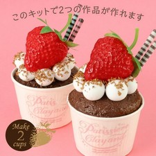 Artec ChocoBake Strawberry Cupcake Special Kit