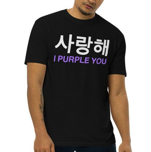 I Purple You Kpop T Shirt Mens Unisex K Pop Korean Popular Music Finger Heart Ebay I Purple You Kpop T Shirt Mens Unisex K Pop Korean Popular Music Finger Heart Ebay