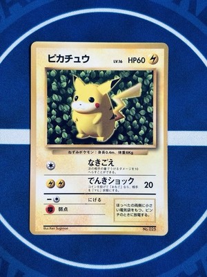 Pokemon Ivy Pikachu CoroCoro Promo Glossy Ken Sugimori Error Japanese LP MP