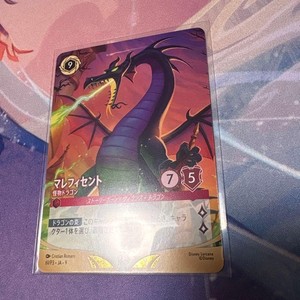 Maleficent Monstrous Dragon Foil | eBay