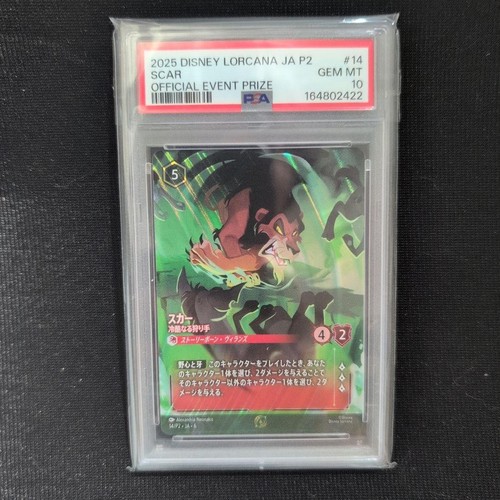 Scar - Heartless Hunter graded PSA 10 for sale on eBay