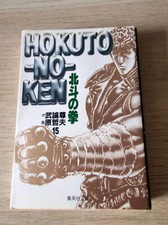manga hokuto no ken le survivant tome 15