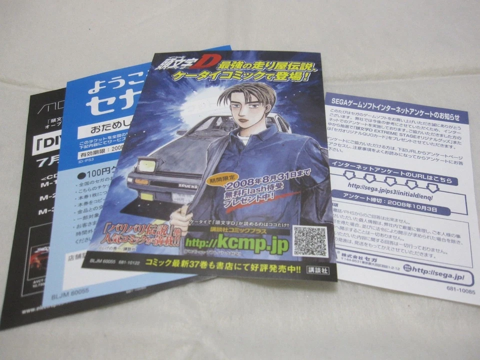 W/Leaflet USED S1 PS3 Reversible Jacket Initial D Extreme Stage Japanese SEGA - Image 2 of 4