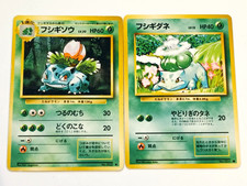 Pokemon Card - Ivysaur & Bulbasaur - Base Set no.001 002 Japanese