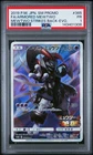 2019 POKEMON JAPANESE SM PROMO #365 FULL ART/ARMORED MEWTWO PSA 1
