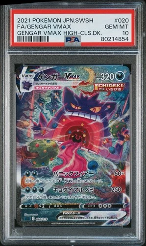 Gengar VMAX Pokemon 2021 FA High Class Deck Special Art Japanese 020/019 PSA 10