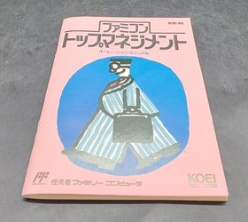 Koei Top Management Koe-Xq Famicom Software Kpg66