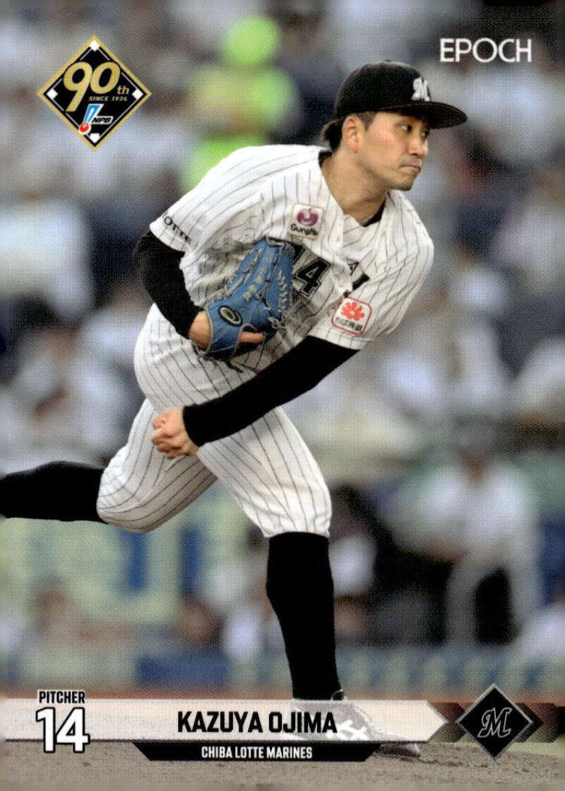 Kazuya Ojima 2024 Epoch NPB #199 Nippon Japan Baseball ID:131259