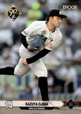 Kazuya Ojima 2024 Epoch NPB #199 Nippon Japan Baseball  ID:131259