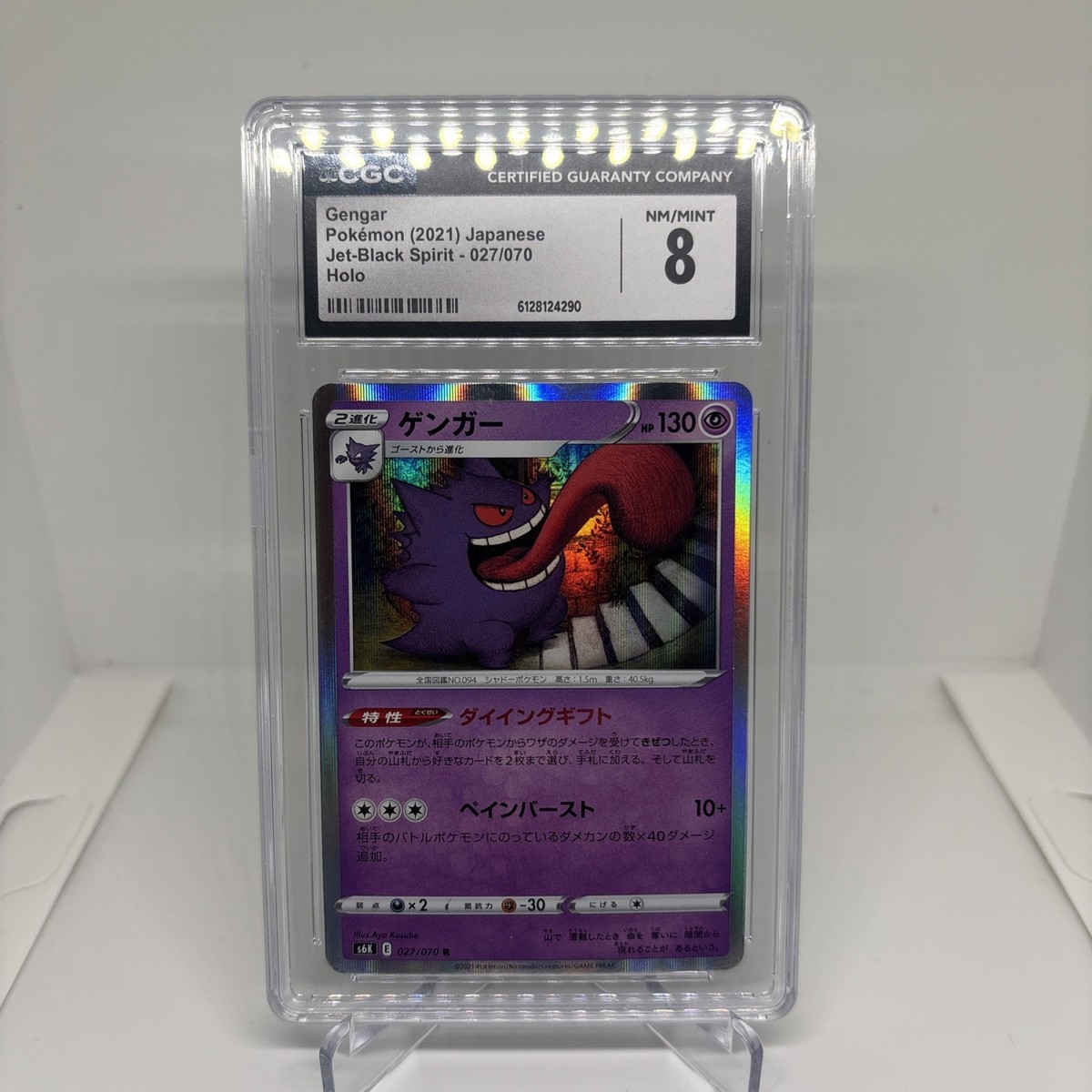 ゲンガー 027/070 PSA10 Pokémon GENGAR PSA10] GengarEX SR 090/088 XY4 1枚 (Used) （1347208221）| magi