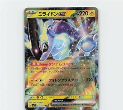 Miraidon ex 037/078 Violet ex Double Rare Japanese