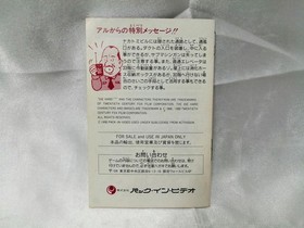 Pack in Video Famicom Soft Die Hard Used
