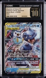 Blastoise & Piplup GX HR 076/064 Remix Bout