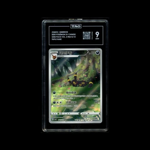 Umbreon 0615/15 Art Rare TAG 9 - Chinese EXCLUSIVE - Pokémon CBB2 Gem Pack 2