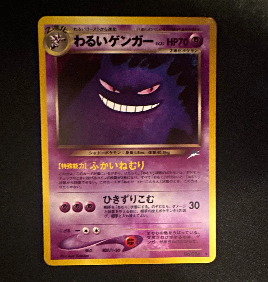25+ Darkness Gengar Pokémon TCG Trading Card Games in Japanese