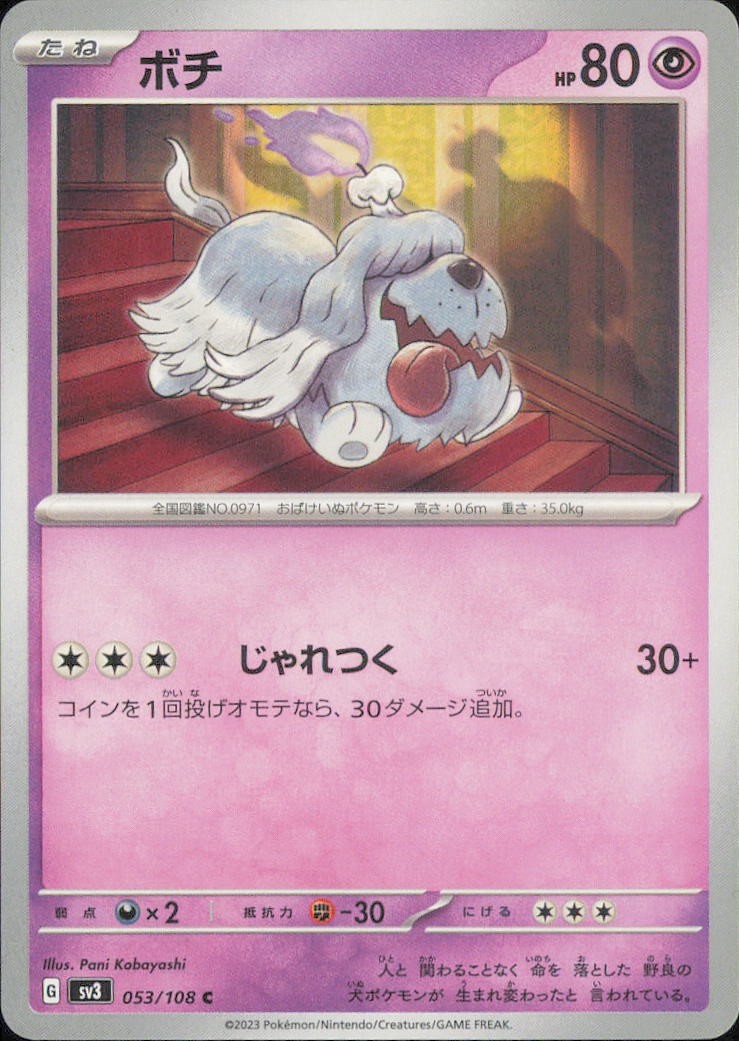 Pokemon TCG Ruler of the Black Flame Choose Your Card NM Holo/Reverse/Rare JP&CN