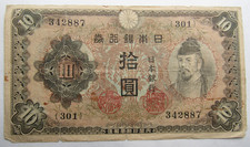 JAPAN, 10 YEN, P#51, ND(1943-44)