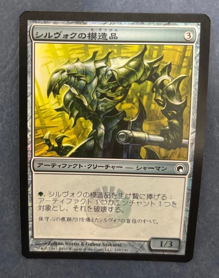 MTG JAPANESE FOIL SCARS OF MIRRODIN SYLVOK LIFESTAFF NM MAGIC THE GATHERING - Image 3 of 4