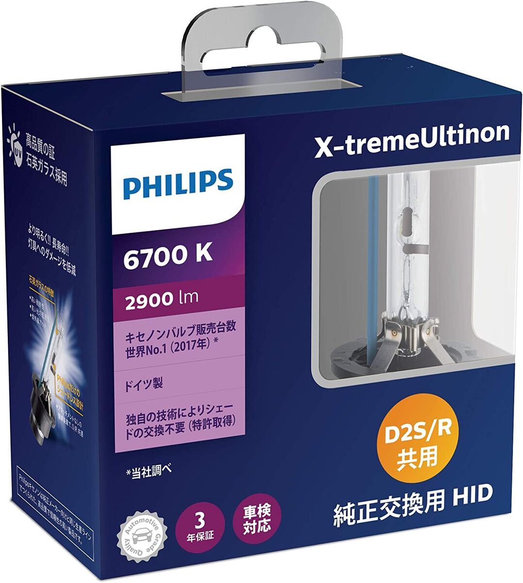 PHILIPS X-treme Ultinon HID Headlight Xenon 6700K 2900lm D2S PHILIPS X-treme Ultinon HID Headlight Xenon 6700K 2900lm D2S