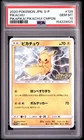 PSA 10- 2020 JAPANESE S PROMO | PIKAPIKA! PIKACHU! CAMPAIGN #126 PIKACHU